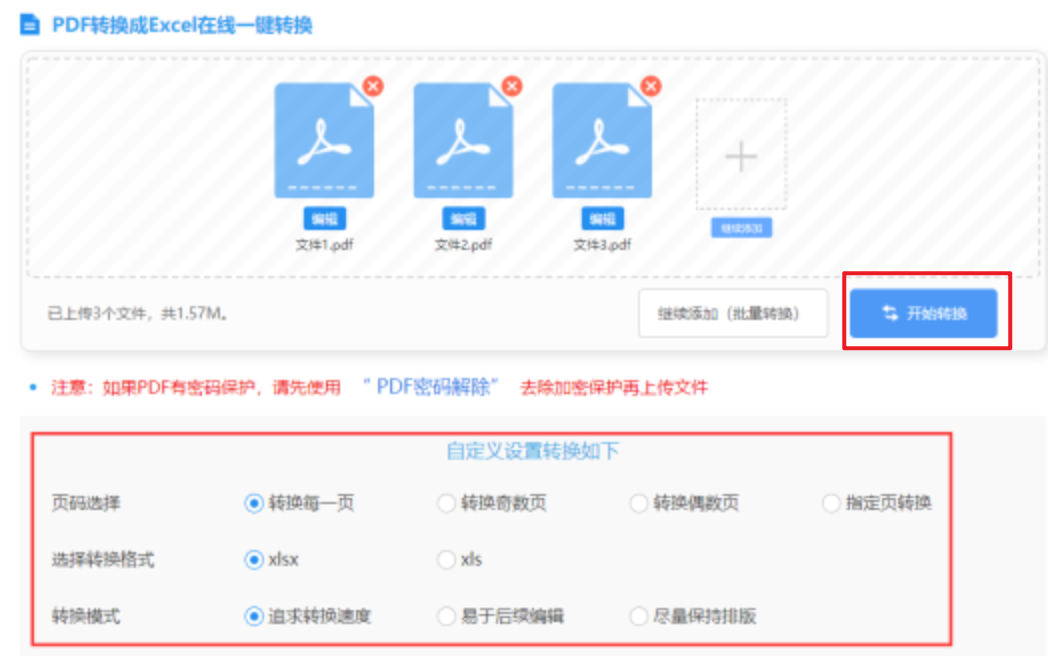 雷泽网站使用讲解 - 开始转换