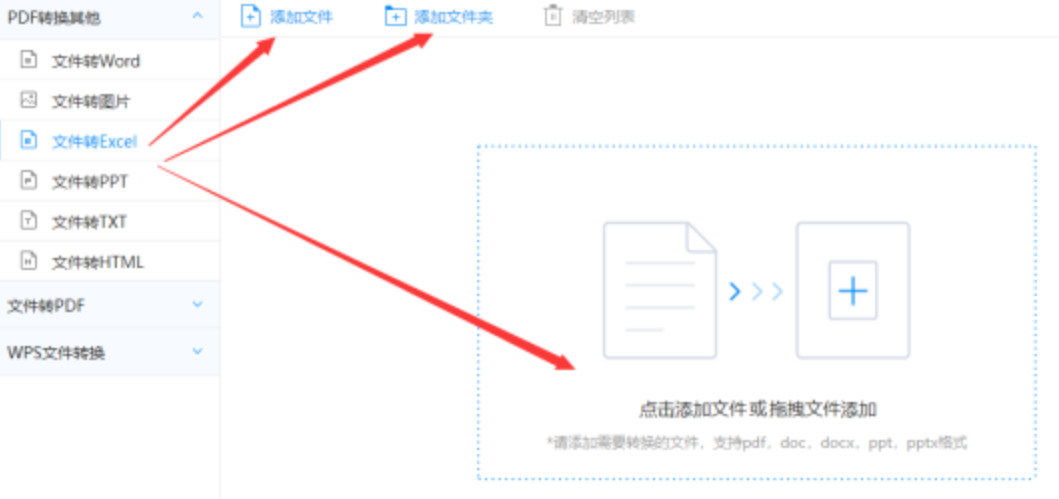 雷泽网站使用讲解 - 选择文件格式